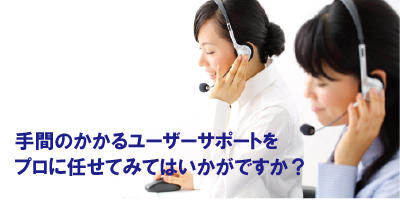 ITIL®準拠 ヘルプデスクサービス