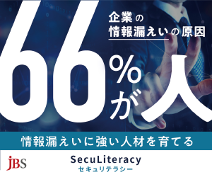 情報漏洩対策をお探しの方におすすめ