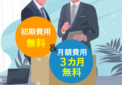 IT資産管理代行　IT Asset 運用サービス