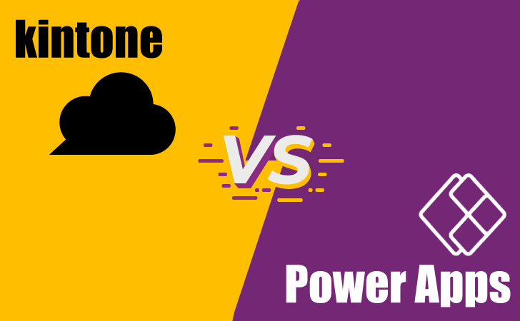 【試しに使ってみた】Power Apps VS kintone、アプリ作成で最適なのはどっち？