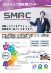 smac.png