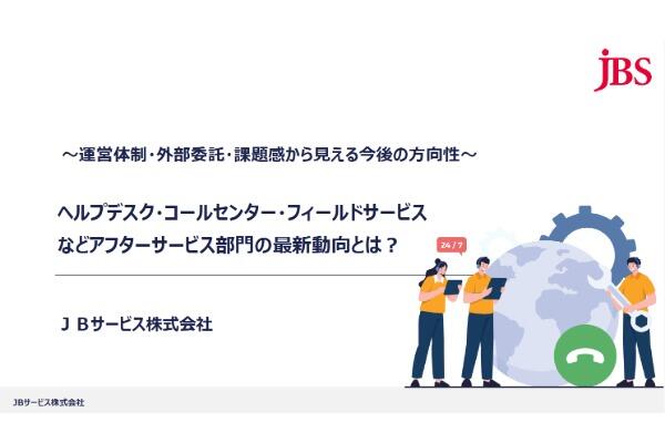 survey-samune.jpeg