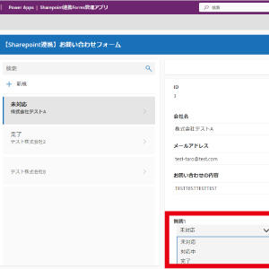 プレビューでアプリの動作を確認します。編集をクリックし、プルダウンを選択し更新します。