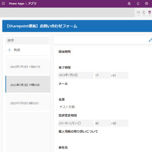 左側に投稿の一覧が表示され、クリックすると投稿内容の明細が確認できます。項目の過不足などがあるので、これから修正していきます。