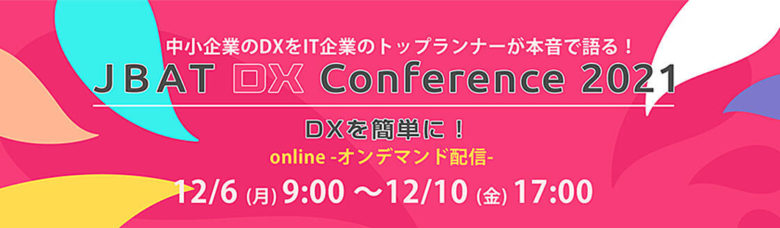 JBAT DX Conference 2021.jpg