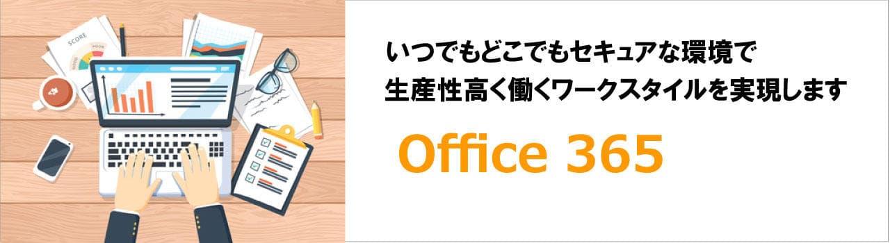 OFFICE365.jpg