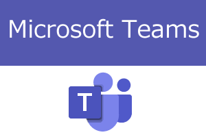 【最短3日】Microsoft Teams導入サービス