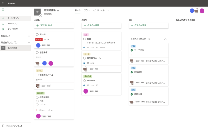 新しい働き方で役立つmicrosoft Plannerとは 利用シーンとメリットをご紹介 お役立ちブログ Windows10 Microsoftに関するお役立ち情報 企業の情報セキュリティ対策 Itシステム運用のｊｂｓ ｊｂサービス株式会社 ｊｂサービス株式会社