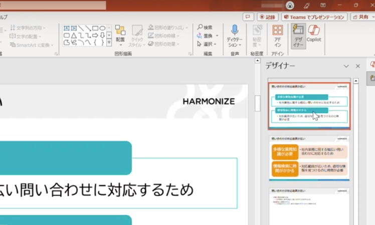 PowerPointのデザイン案イメージ図