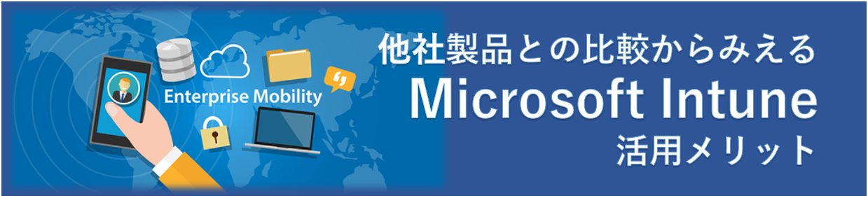 intune_banner.png