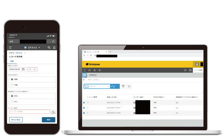 kintoneで作成したアプリケーションの画面イメージです。スマートフォンからの入力画面と、パソコンで入力結果を一覧で見られます。