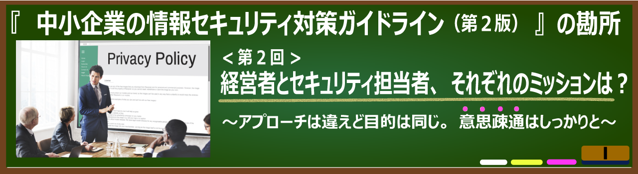 中小企業こそセキュリティガードは必須の時代です