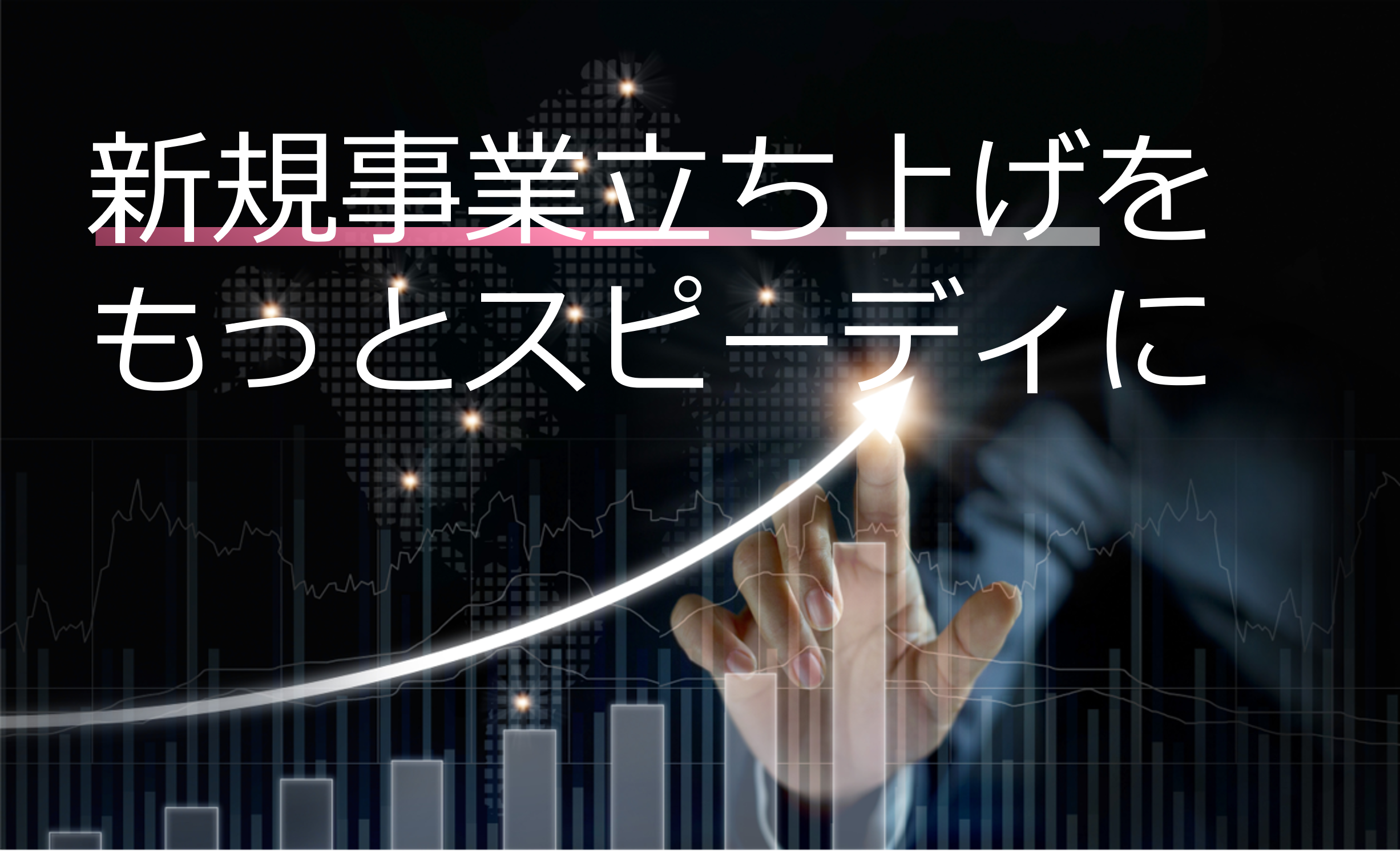 マルチアフターサービス スモールスタートプラン