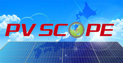 PV SCOPE - 太陽光発電システム遠隔監視クラウドサービス
