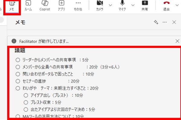 Teamsアプリの右側に課題が表示されています