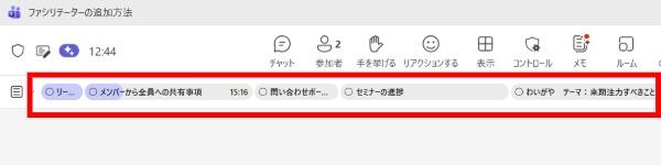 Microsoft Teamsアプリの上部にあらかじめ設定していた課題と進捗時間が表示されています