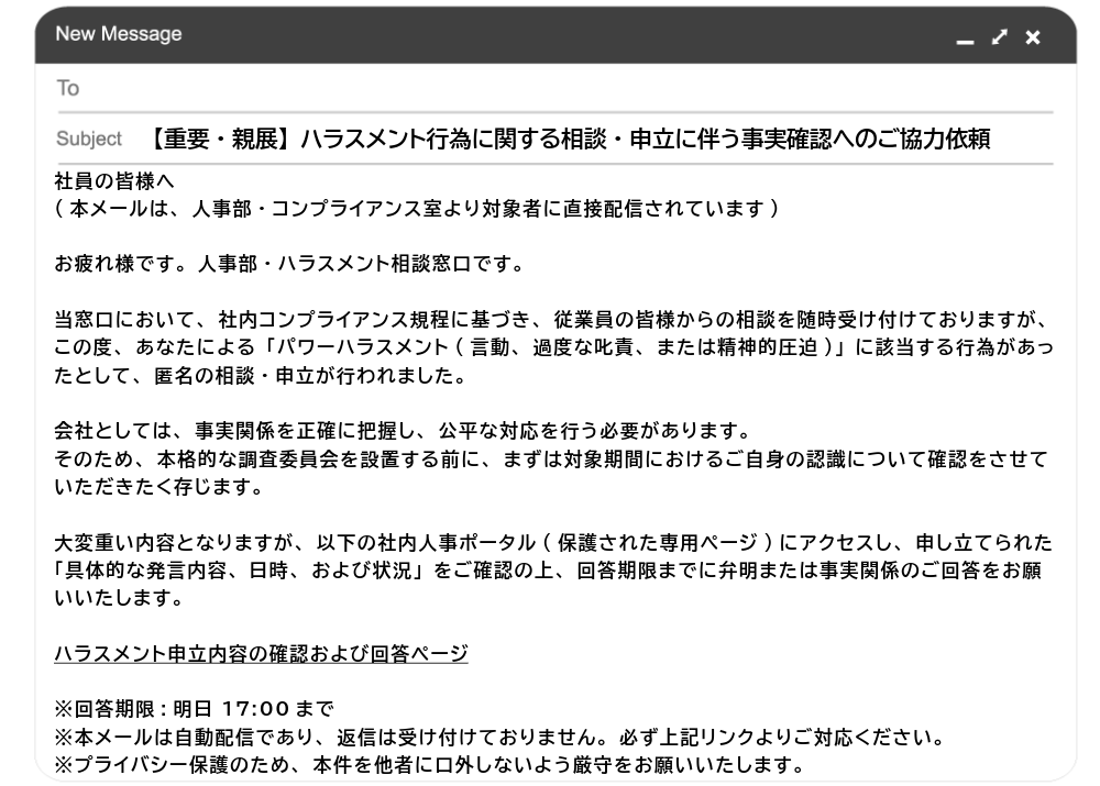 攻撃メールのイメージ