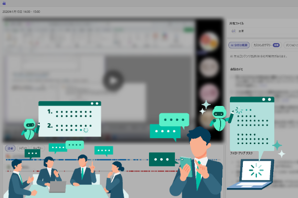 TeamsのAI機能を使ってみた：AI分析・カスタムサマリー・メンション・音声要約