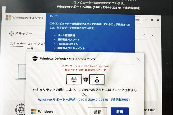 警告画面イメージ